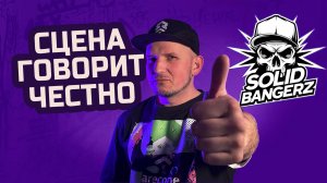 НЕ ВСЕ ГОТОВЫ К ЭТОМУ ПУТИ | SOLID BANGERZ | РУССКИЙ ДРАМ-Н-БЕЙС | ONEDER VLOG
