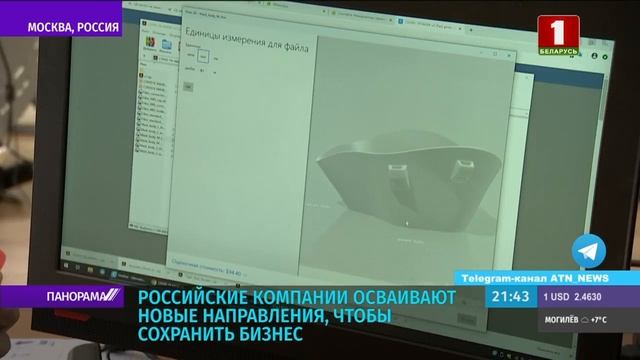 Российские компании осваивают новые направления, чтобы сохранить бизнес. Панорама смотреть онлайн
