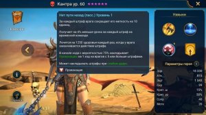 RaiD обзор нового героя КАНТРА ! Новый ЛЕГЕНДАРНЫЙ герой в РЕЙД !