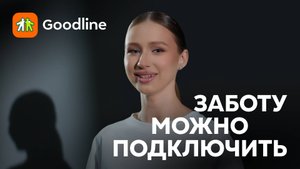 Маша Корнилова. Заботу можно подключить