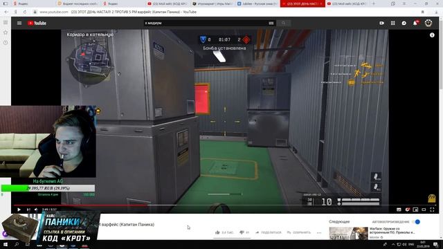 Мой кейс (КОД: КРОТ) / Faceit / RM BOEC смотреть онлайн