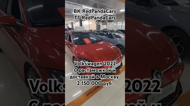 Volkswagen Lamando L 2022, 1.4T, 150лс, 3000км #volkswagen #растаможка #лизинг #китай #обзор #авто