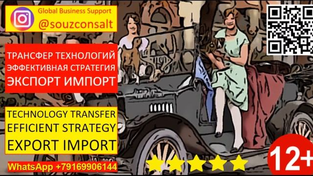 Союз торговая палата экспорт импорт поддержка бизнеса. смотреть онлайн