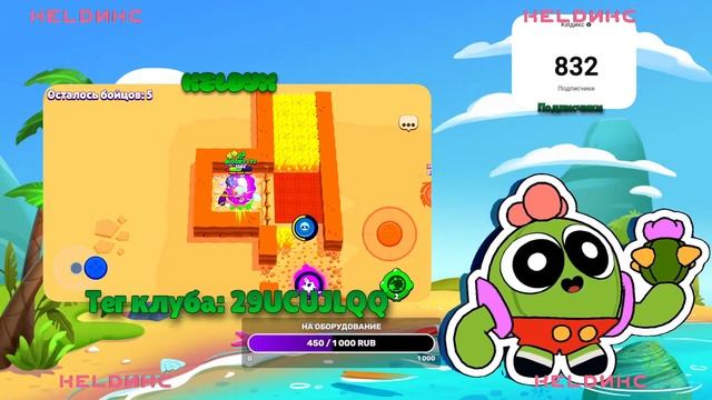 Играем с подписчиками смотреть онлайн