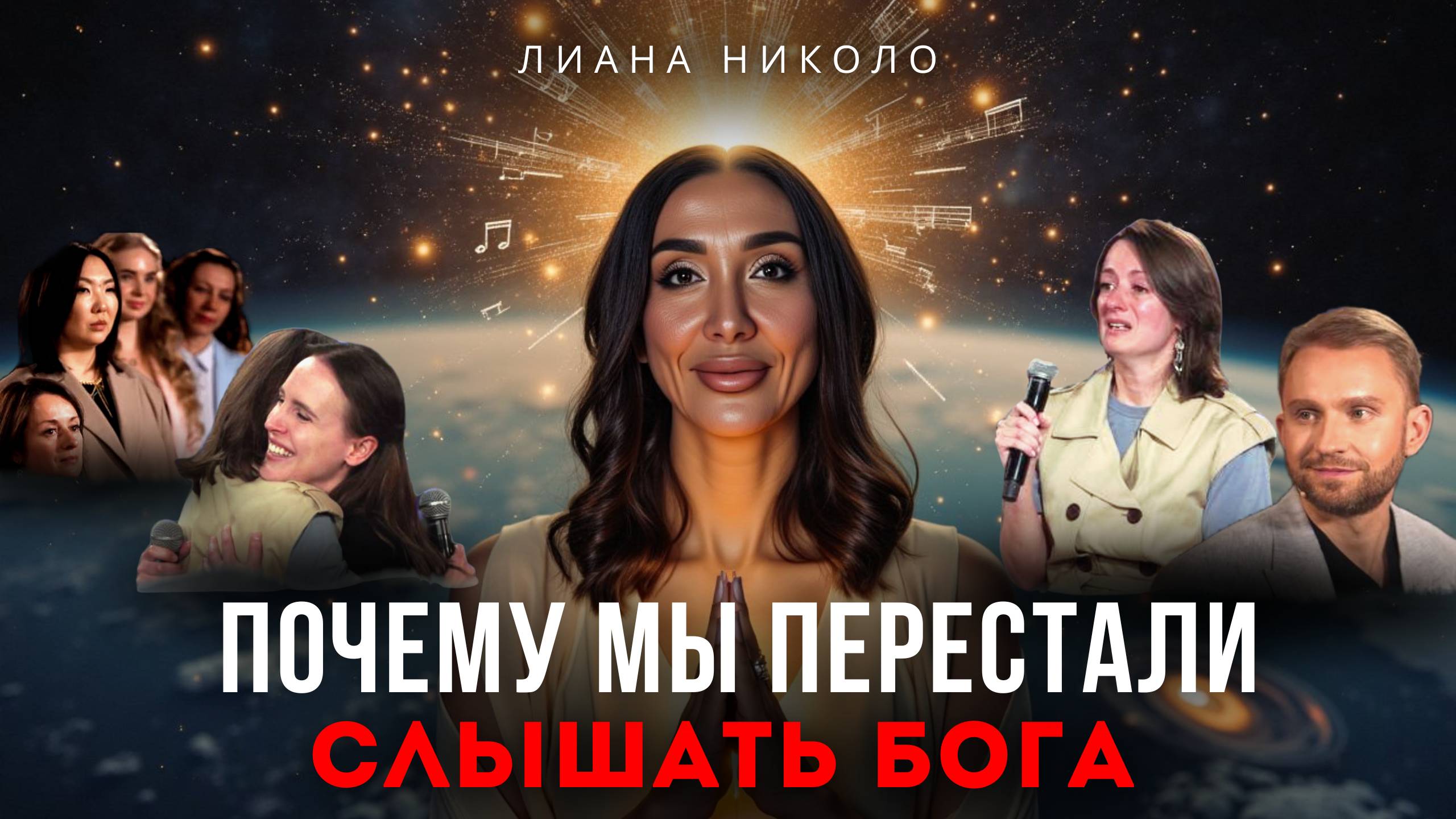 Разговор с Богом - исключительный дар или способность, которую можнонатренировать?