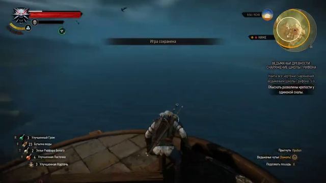 The Witcher 3 (Ведьмак 3). Снаряжение школы грифона, развалины крепости у одинокой скалы. смотреть онлайн