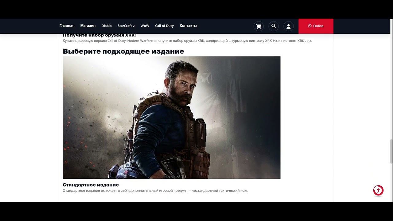 Как купить COD MW2019 ключ ПК в России 2025 смотреть онлайн