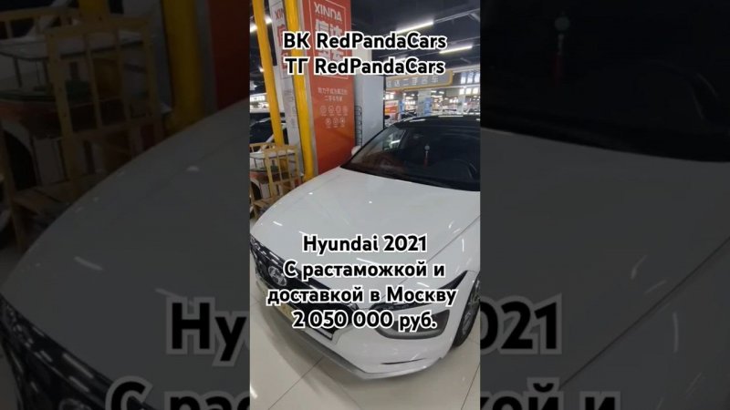 Hyundai Mistra 2021, 1.8, 143лс, 41000км #хюндай #hyundai #mistra #лизинг #растаможка #обзор #китай