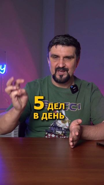 Как сделать 1500 дел в год без выгорания? Лайфхак «Кровь из носа», который реально работает