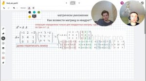 Обратная матрица.Возведение в степень матрицы.Линейная алгебра для машинного обучения/анализа данны