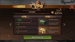 State of Survival как быстро поднять Vip статус