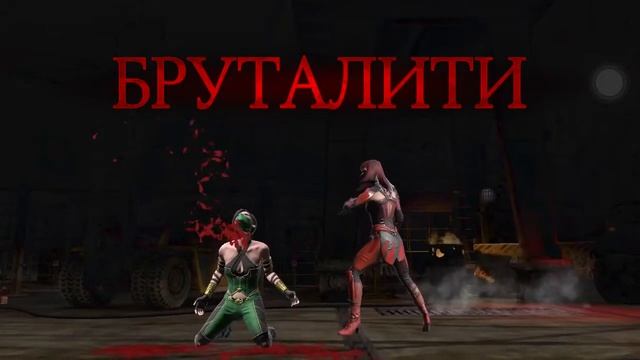 Бруталити Скарлет ( Мортал Комбат/ Mortal Kombat Mobile смотреть онлайн