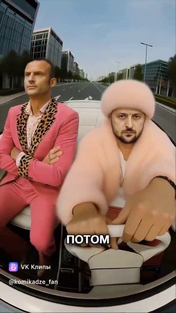 За деньги-да.