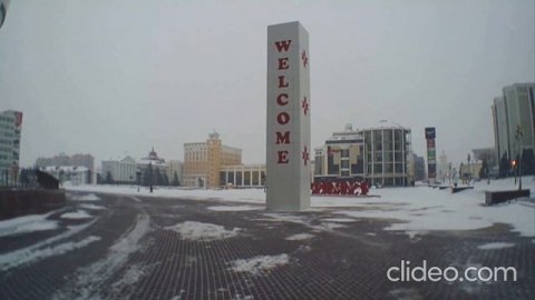 Саранск