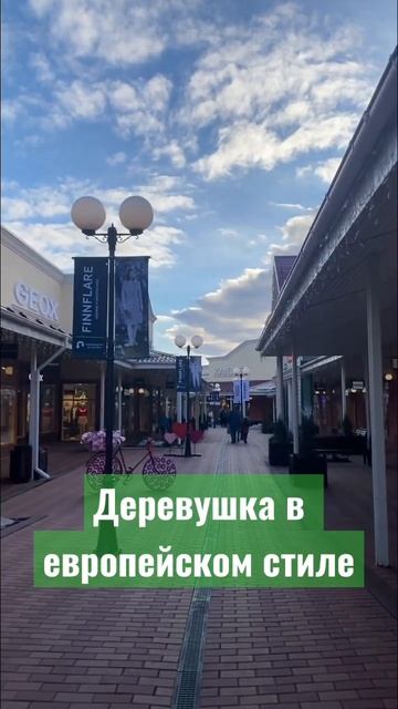 Европа в Москве #вмоскве #москва