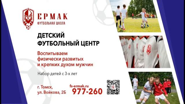 23.03.2022 2 тур ДФЦ "Ермак-2012" - "Победа" 7:0 смотреть онлайн