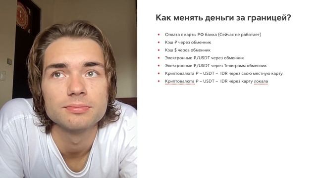 Все способы как менять деньги заграницей смотреть онлайн