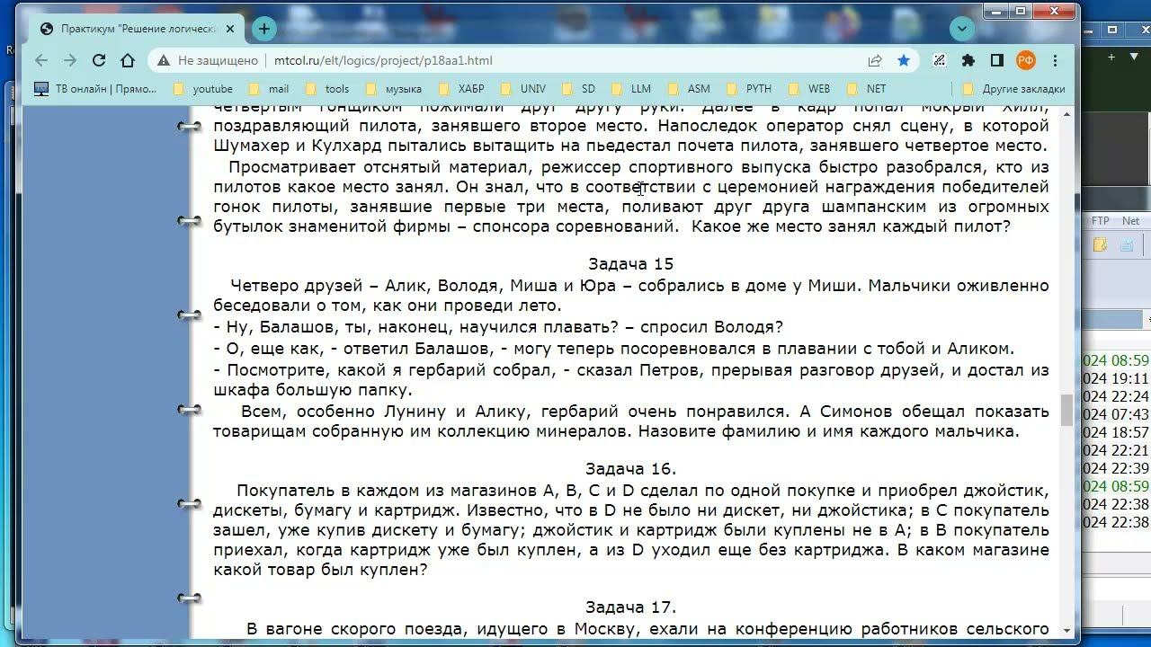 py265 Решаем логические задачи полным перебором
