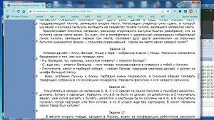 py265 Решаем логические задачи полным перебором