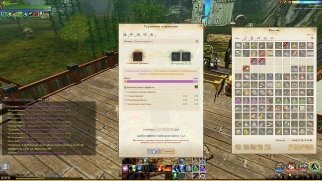 ArcheAge 3.5 Синтез белья и костюма, первые попытки. смотреть онлайн