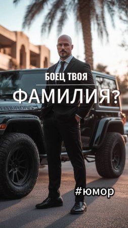 Новый русский и водитель
