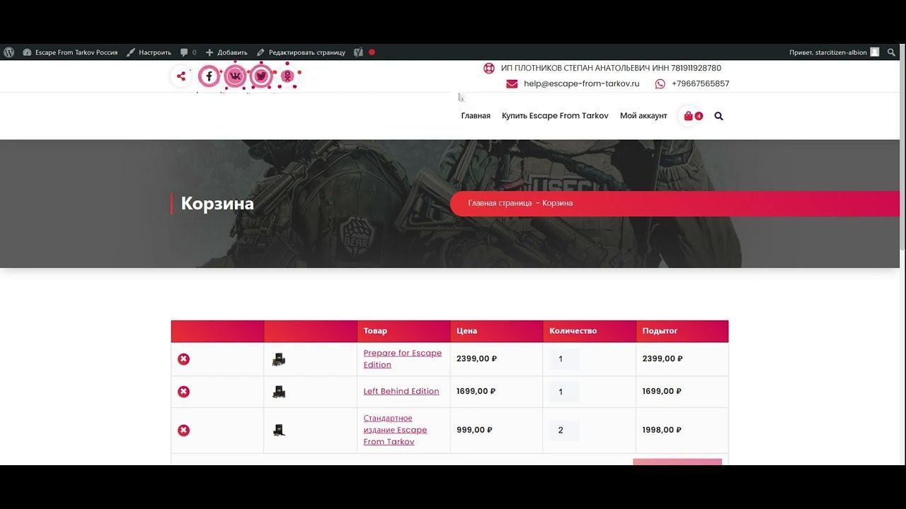 Как купить EFT смотреть онлайн
