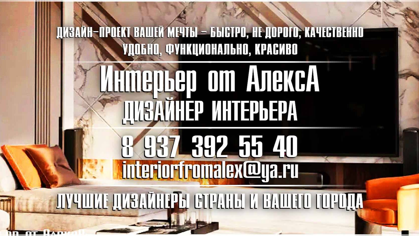 Дизайн-проект Чебоксары-Москва, Дизайнер интерьера Чебоксары-Москва, #дизайнпроектчебоксарымосква