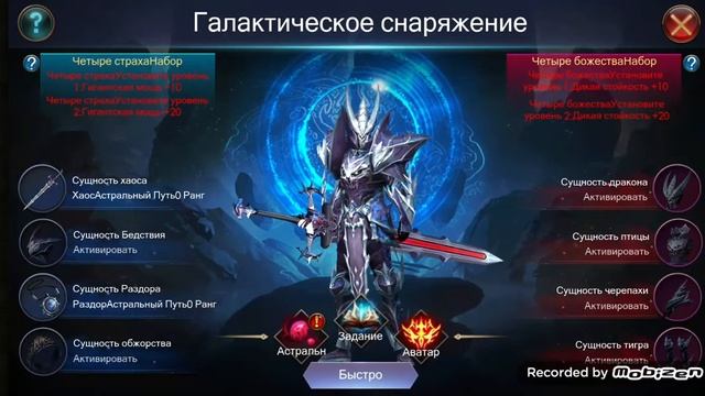 Legacy of Discord. Галактическое Снаряжение.