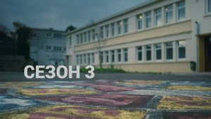 Сериал Багровые реки / Les rivières pourpres  Сезон 3 серия 3