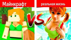 Реалистичный майнкрафт | Реалистичный блок из воды| лавы | слизи