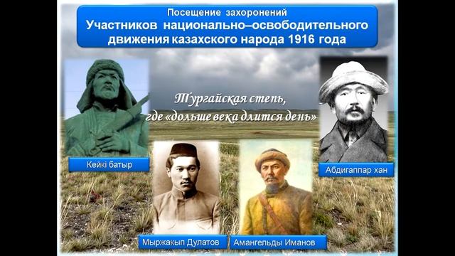 Сакральные места Костанайской области