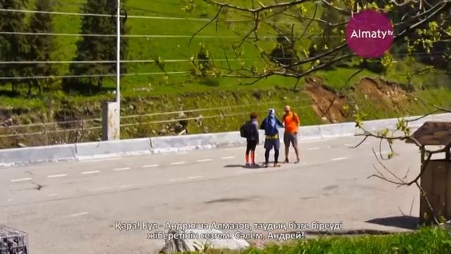 Тысяча троп. Алматы и окрестности (20.06.17) смотреть онлайн