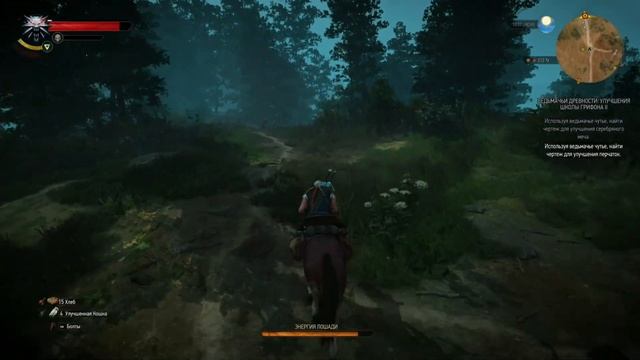 Ведьмак 3: Дикая Охота│Часть 75│ ● Ведьмачьи древности: Улучшенное снаряжение школы грифона ● смотреть онлайн