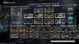🔥Мэг Прайм Билд Гайд🔥Warframe🔥