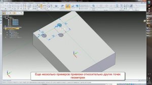 Пример построения отверстий
