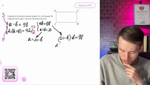 Периметр прямоугольника равен 42, а площадь 98. Найдите ?