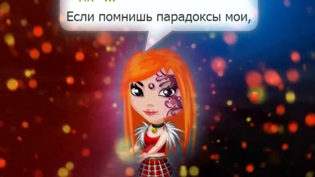 ♥ Аватария. Клип. Парадоксы ♥ смотреть онлайн