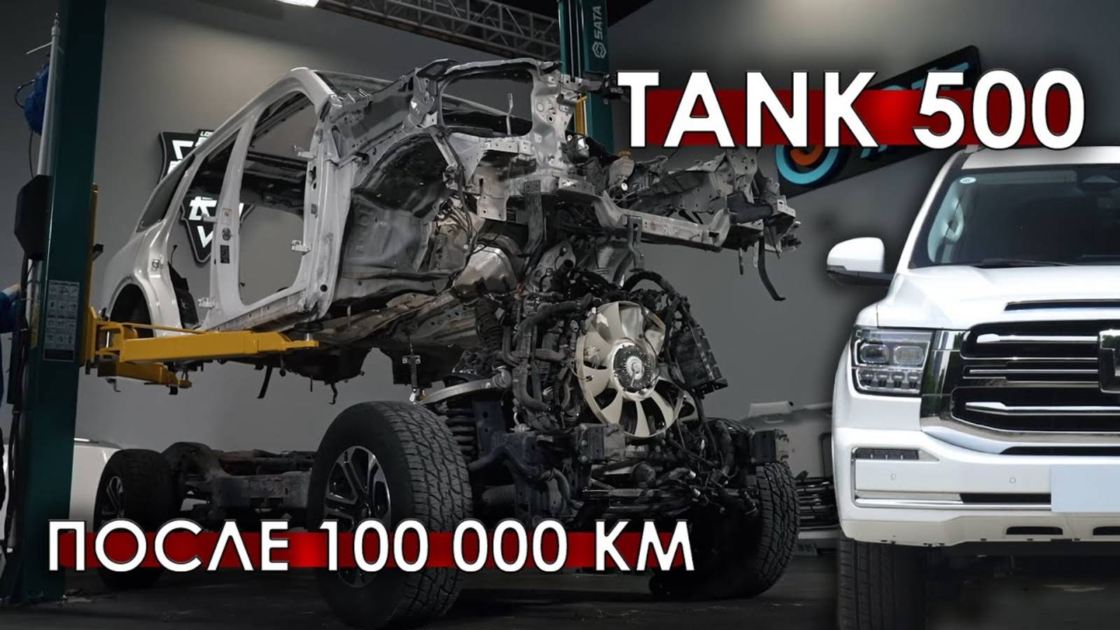 TANK 500 после 100 000 км — ШОКИРУЮЩИЕ результаты разбора (часть 2)