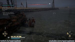 Assassin's Creed: Valhalla. Линкольншир. Маленькие победы (Мировые события)