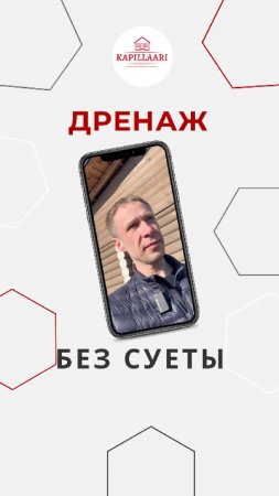 Как сделать дренаж без грязи, простоев и суеты?