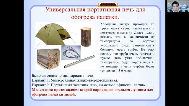 Ыракыев Айаал - Техника и технологии - Технические науки / #ТЕХНА_ШАГВБУДУЩЕЕ