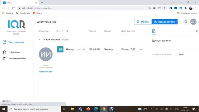 Типы пользователей. Контрагенты