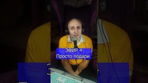 Филипп Киркоров - Просто подари R Клондайс кавер ЭФИР 4