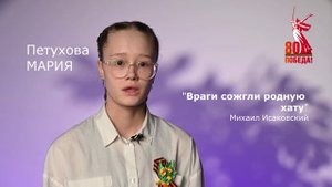 Петухова Мария 8 класс