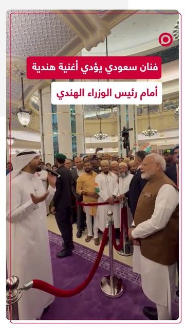 فنان سعودي يؤدي أغنية هندية أمام رئيس الوزراء الهندي