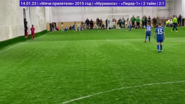 «Мурманск» - «Лидер 1» / 3:2 / 14.01.2023 смотреть онлайн