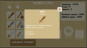 Краткий обзор продвинутого инвентаря Construct 2