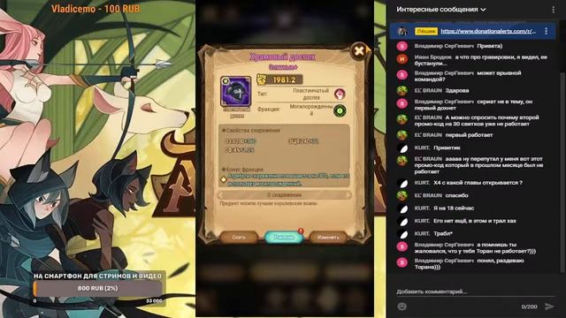 СТРИМ AFK ARENA! ПРОХОЖДЕНИЕ 36 ГЛАВЫ, ОТВЕТЫ НА ВОПРОСЫ смотреть онлайн