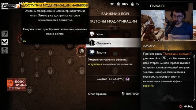 ОПЫТ - God of War Ragnarök / Cake Кекс смотреть онлайн