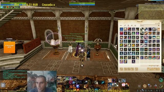 ArcheAge - Много кача - лучше экипировка)